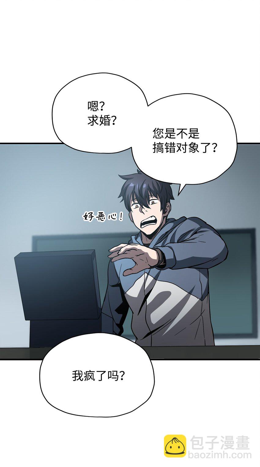 無法升級的玩家 - 027 特殊傳送門(1/2) - 5