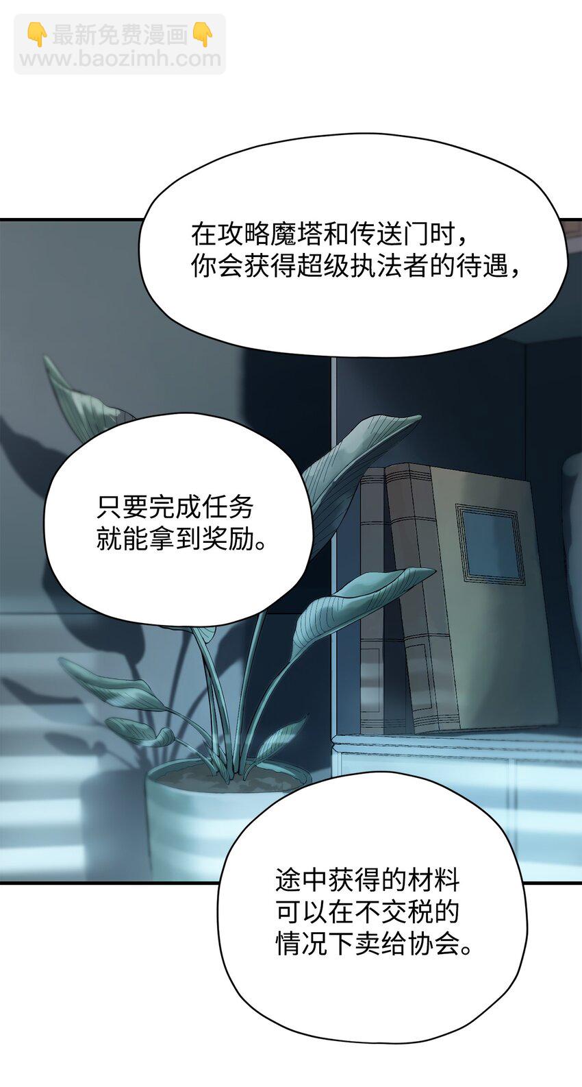 027 特殊传送门(1/2)-第27话