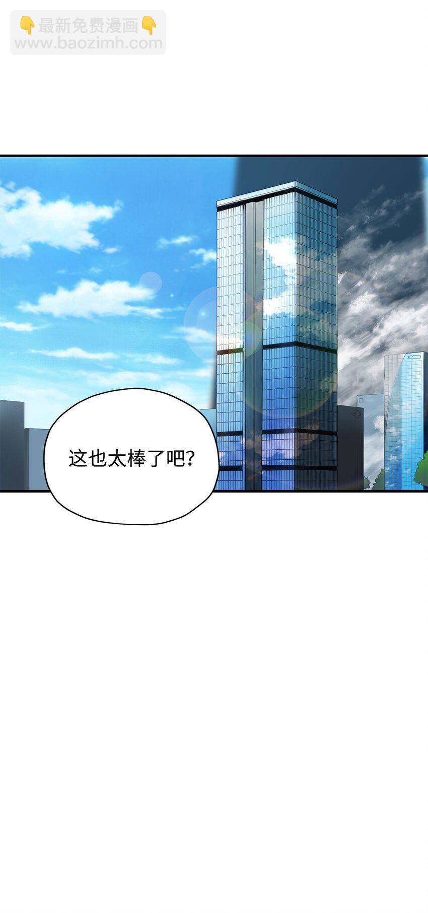 027 特殊传送门(1/2)-第27话