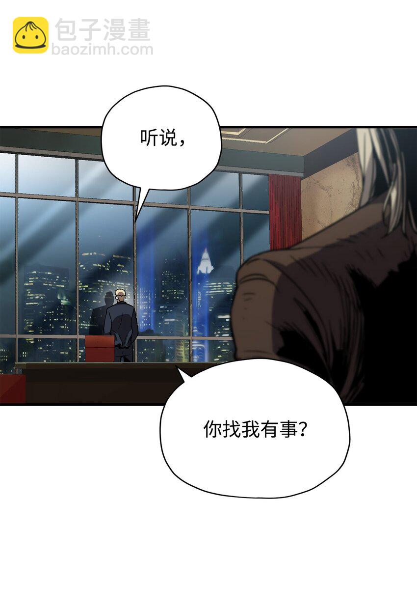 無法升級的玩家 - 027 特殊傳送門(1/2) - 7