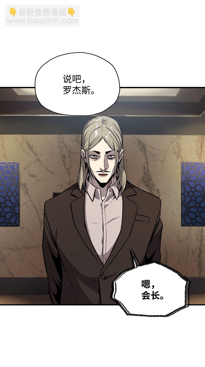 無法升級的玩家 - 027 特殊傳送門(1/2) - 1