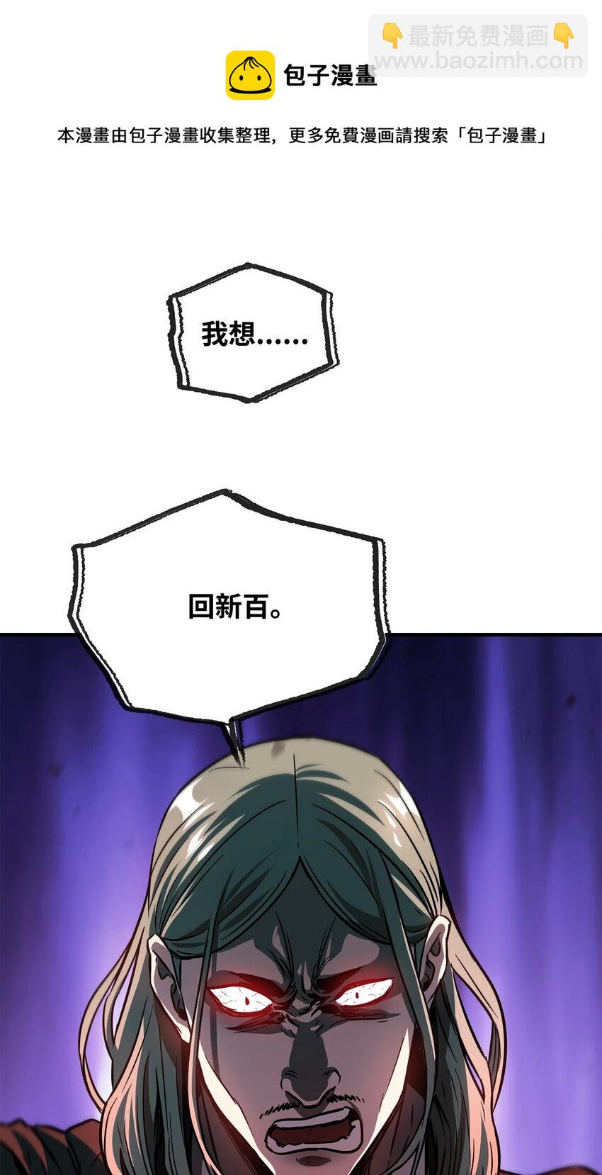 無法升級的玩家 - 027 特殊傳送門(1/2) - 4