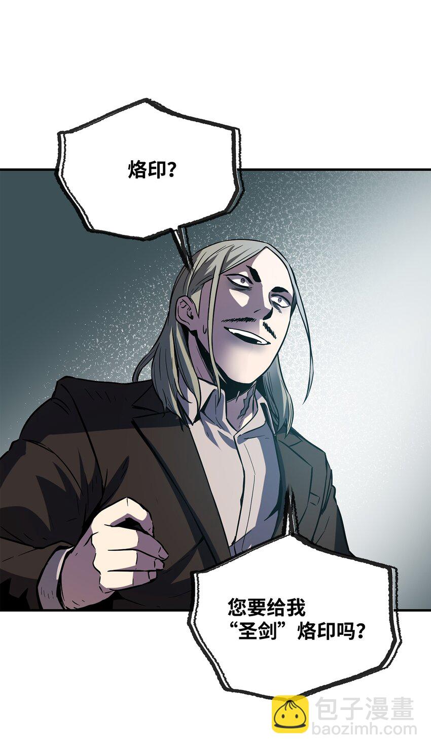 無法升級的玩家 - 027 特殊傳送門(1/2) - 1