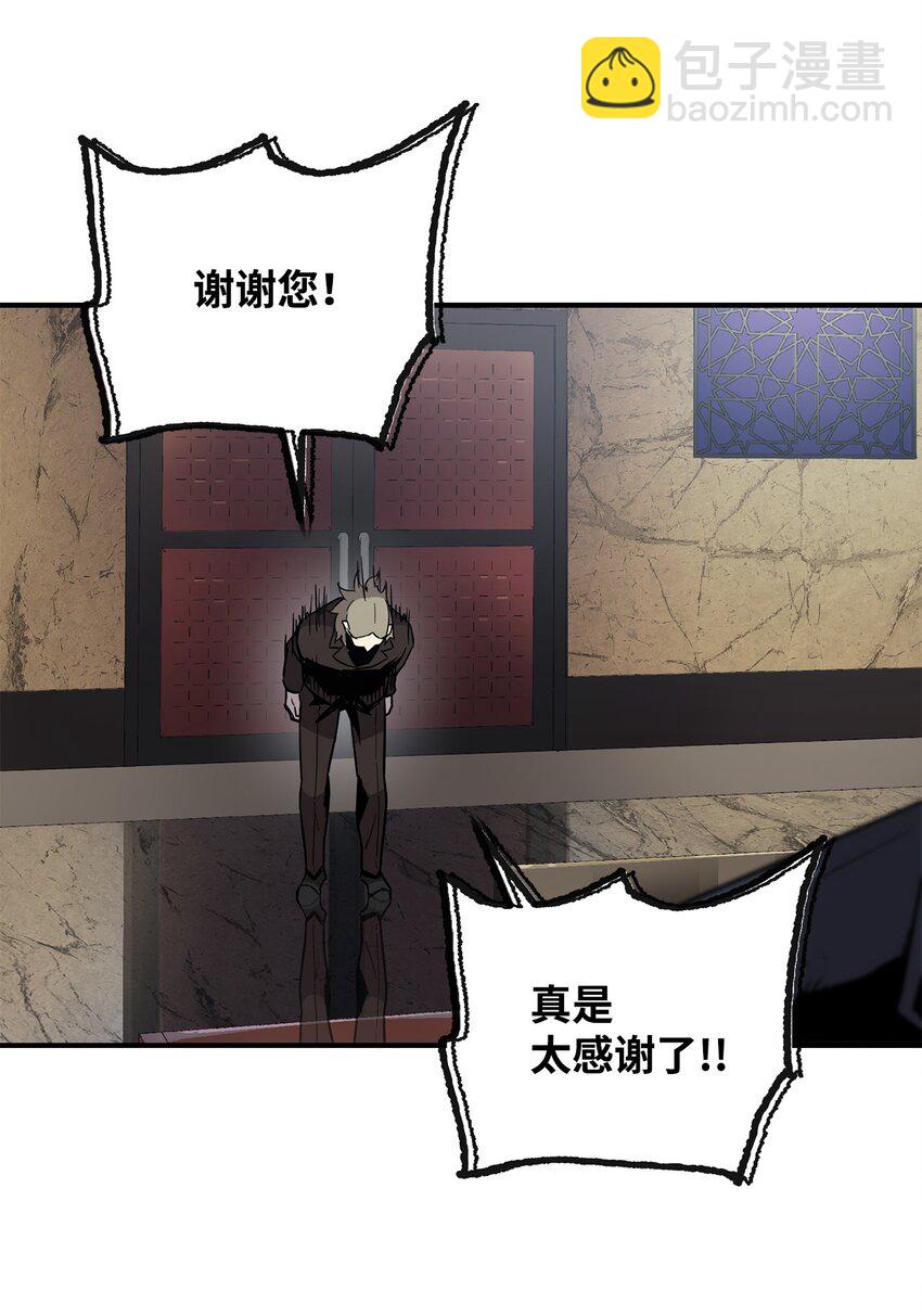 無法升級的玩家 - 027 特殊傳送門(1/2) - 2