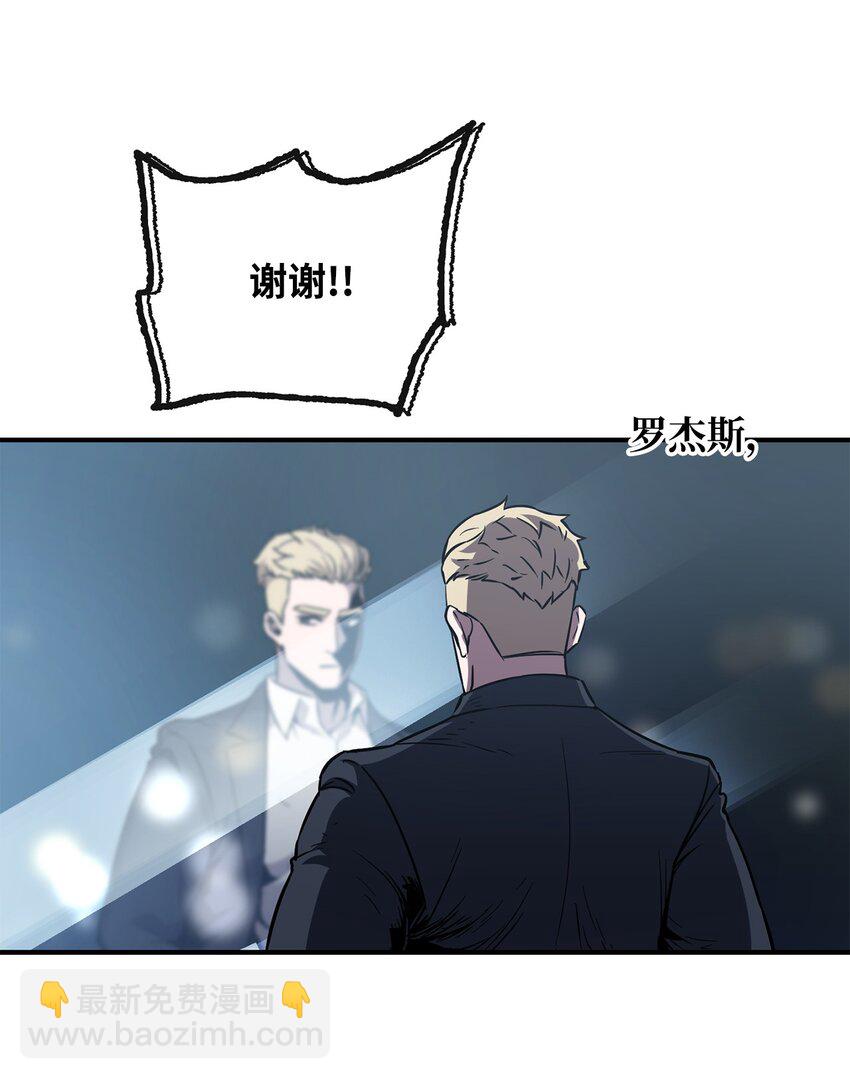 無法升級的玩家 - 027 特殊傳送門(1/2) - 3