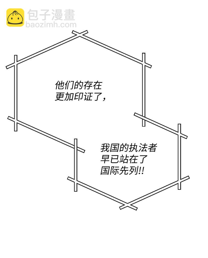 無法升級的玩家 - 027 特殊傳送門(1/2) - 4