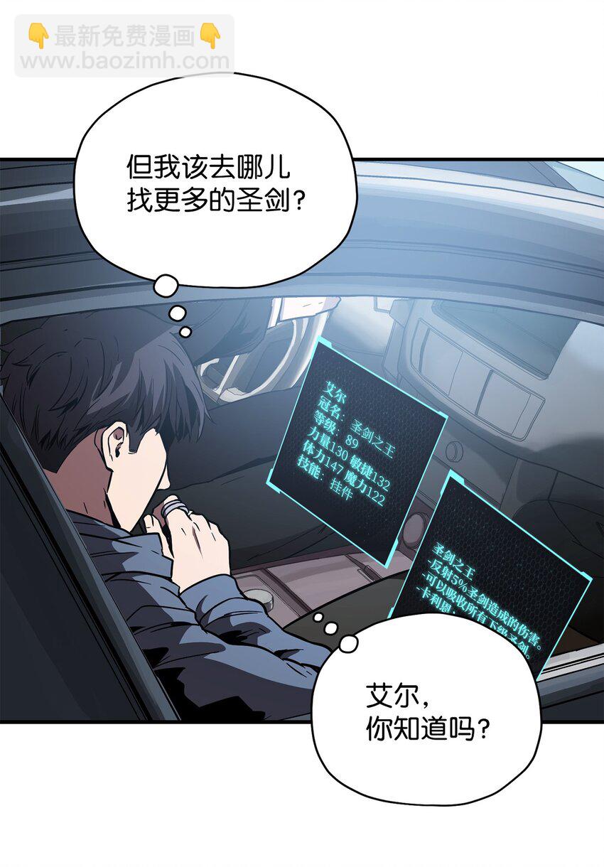 無法升級的玩家 - 027 特殊傳送門(1/2) - 2