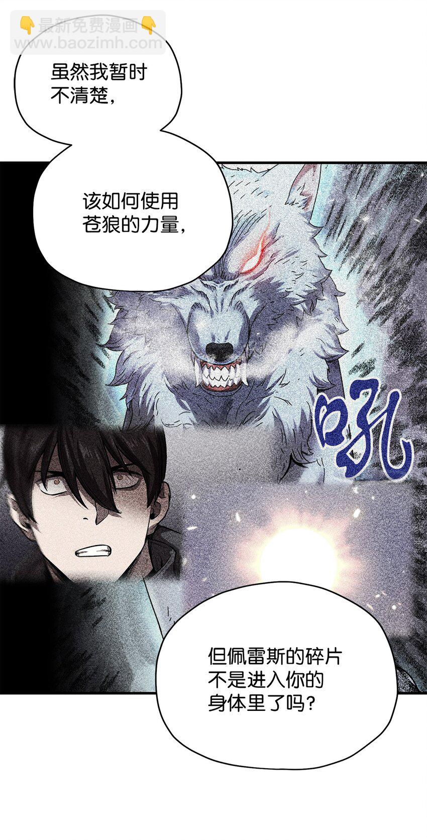 無法升級的玩家 - 027 特殊傳送門(1/2) - 5