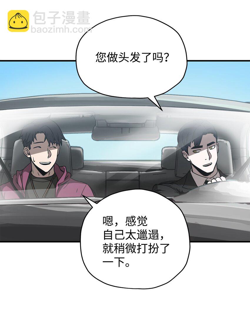 無法升級的玩家 - 027 特殊傳送門(1/2) - 7