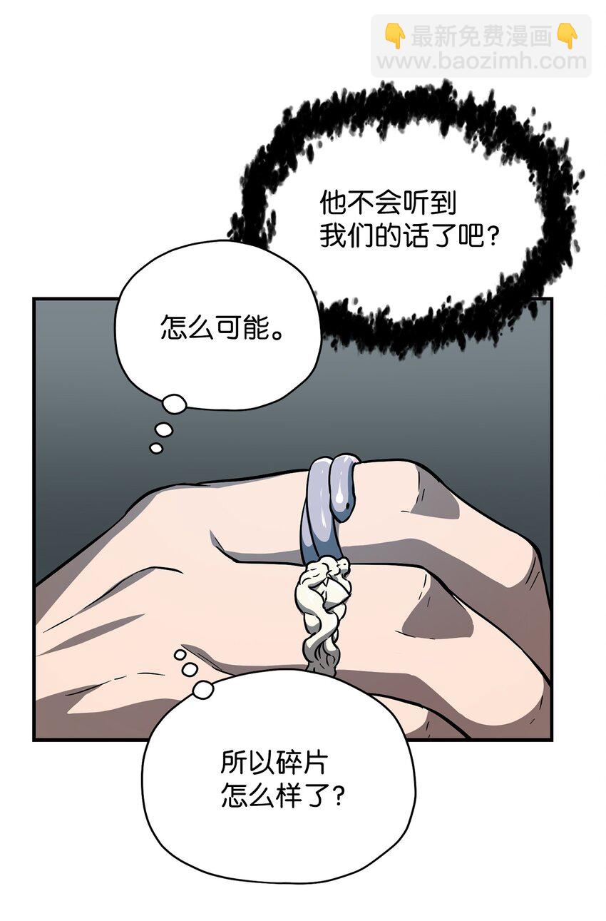 無法升級的玩家 - 027 特殊傳送門(1/2) - 8