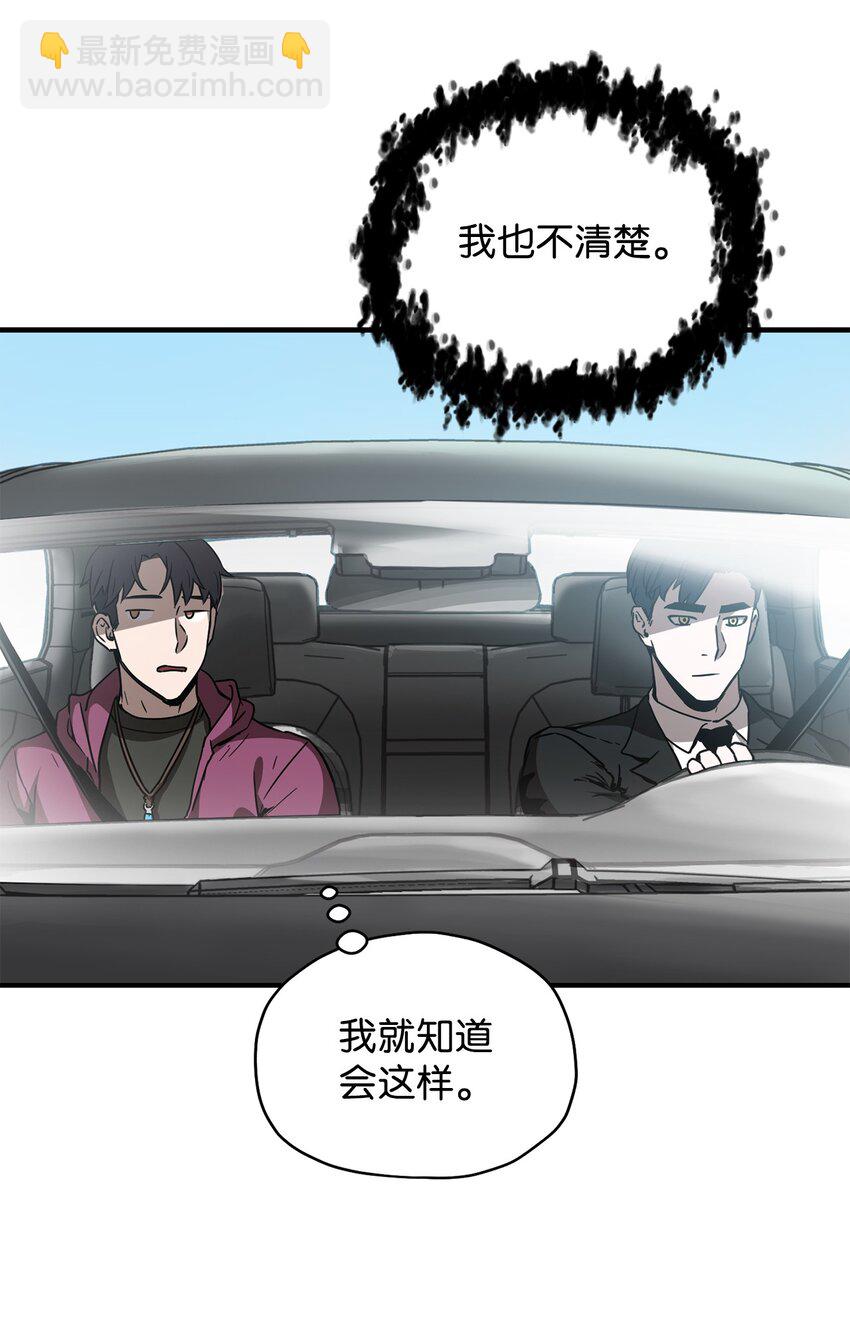 無法升級的玩家 - 027 特殊傳送門(1/2) - 1