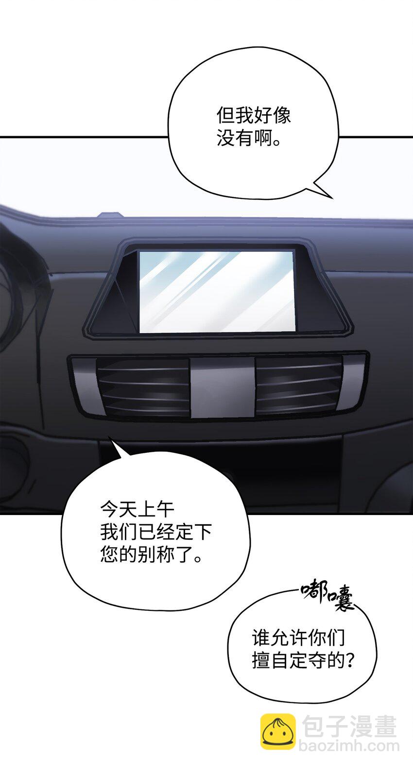 無法升級的玩家 - 027 特殊傳送門(2/2) - 3