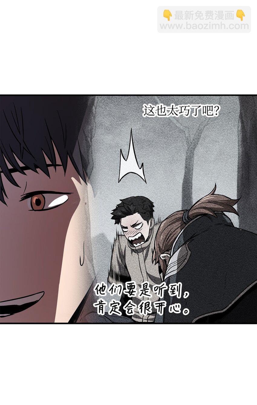 無法升級的玩家 - 027 特殊傳送門(2/2) - 5