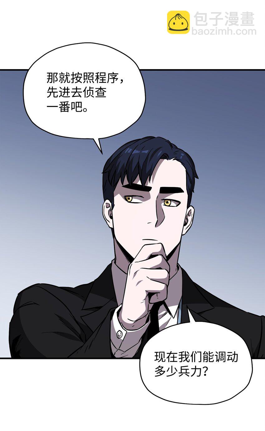 無法升級的玩家 - 027 特殊傳送門(2/2) - 1