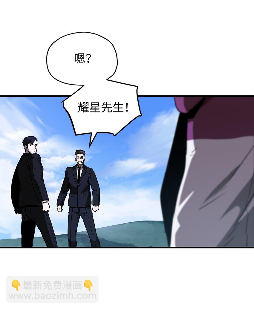 無法升級的玩家 - 027 特殊傳送門(2/2) - 4