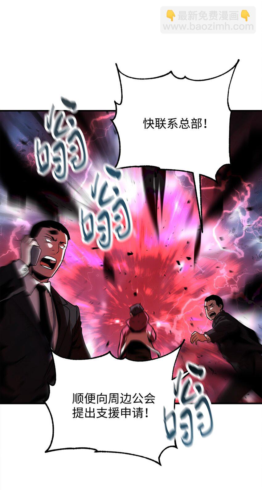 無法升級的玩家 - 027 特殊傳送門(2/2) - 4