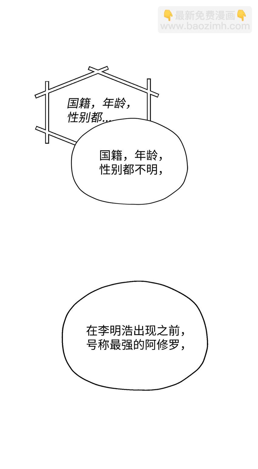 無法升級的玩家 - 027 特殊傳送門(1/2) - 8