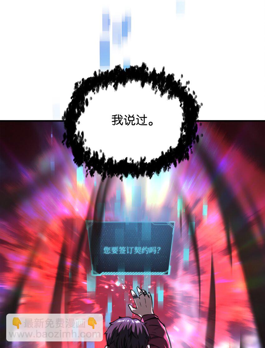 無法升級的玩家 - 027 特殊傳送門(2/2) - 6