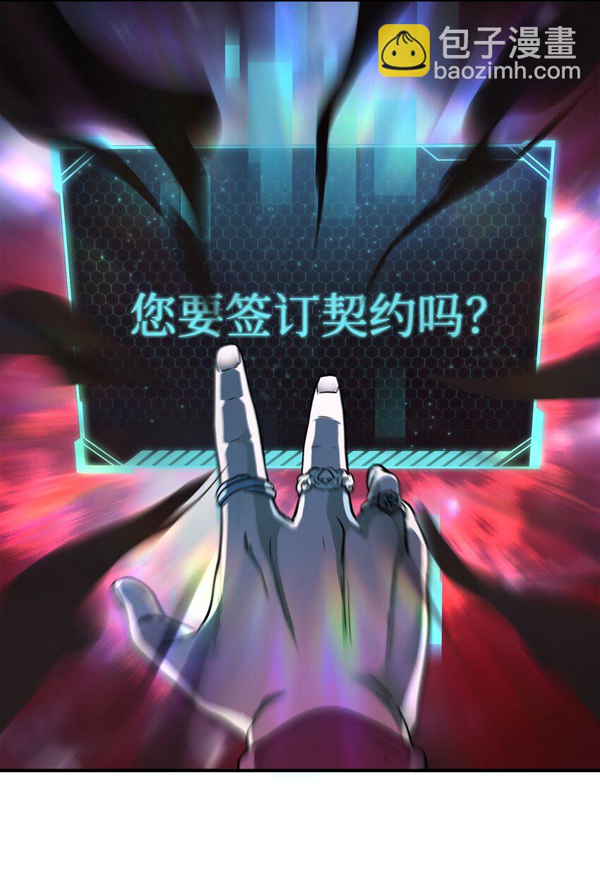 無法升級的玩家 - 027 特殊傳送門(2/2) - 1