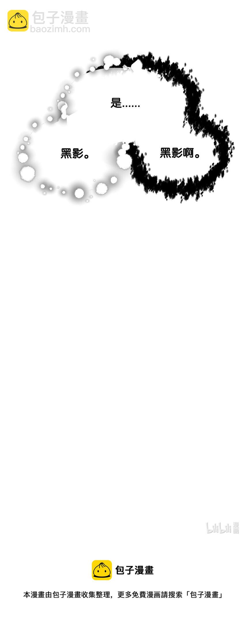 無法升級的玩家 - 027 特殊傳送門(2/2) - 2