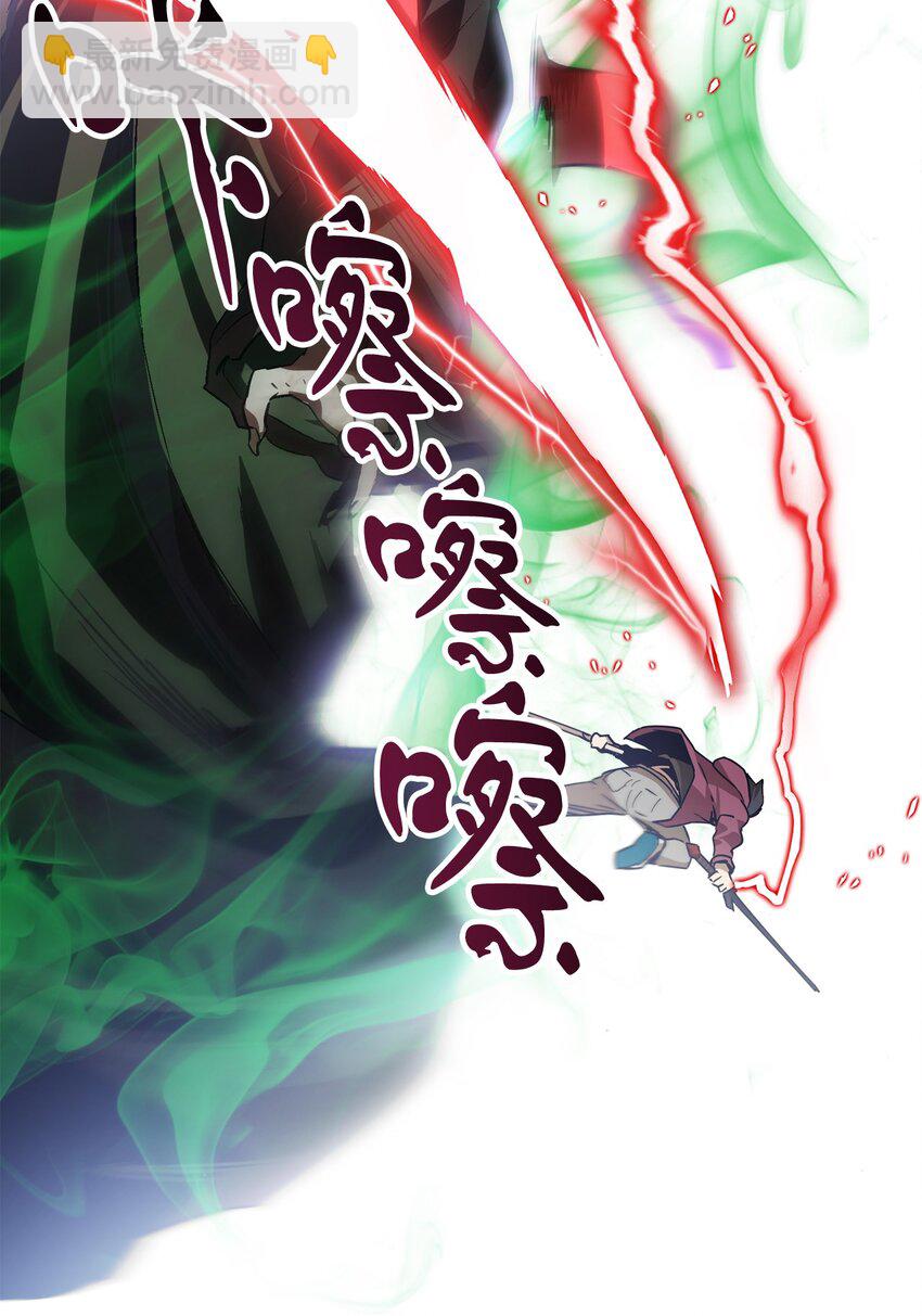 無法升級的玩家 - 029 魔道宗主(3/3) - 1