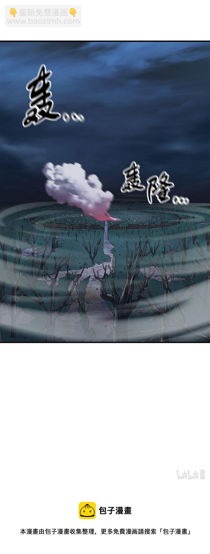 無法升級的玩家 - 029 魔道宗主(3/3) - 3