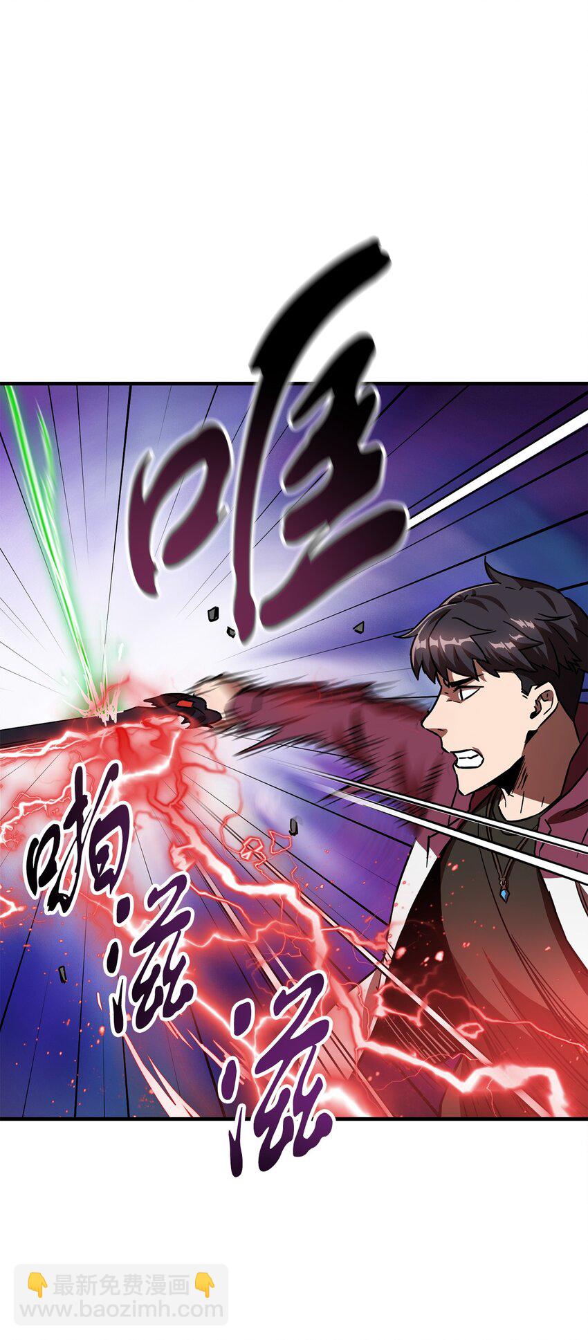 無法升級的玩家 - 029 魔道宗主(2/3) - 8