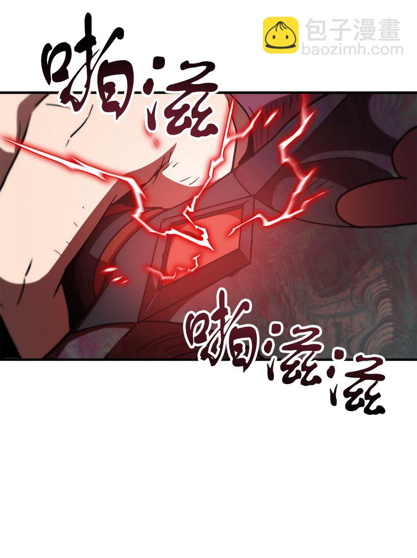 無法升級的玩家 - 029 魔道宗主(2/3) - 4