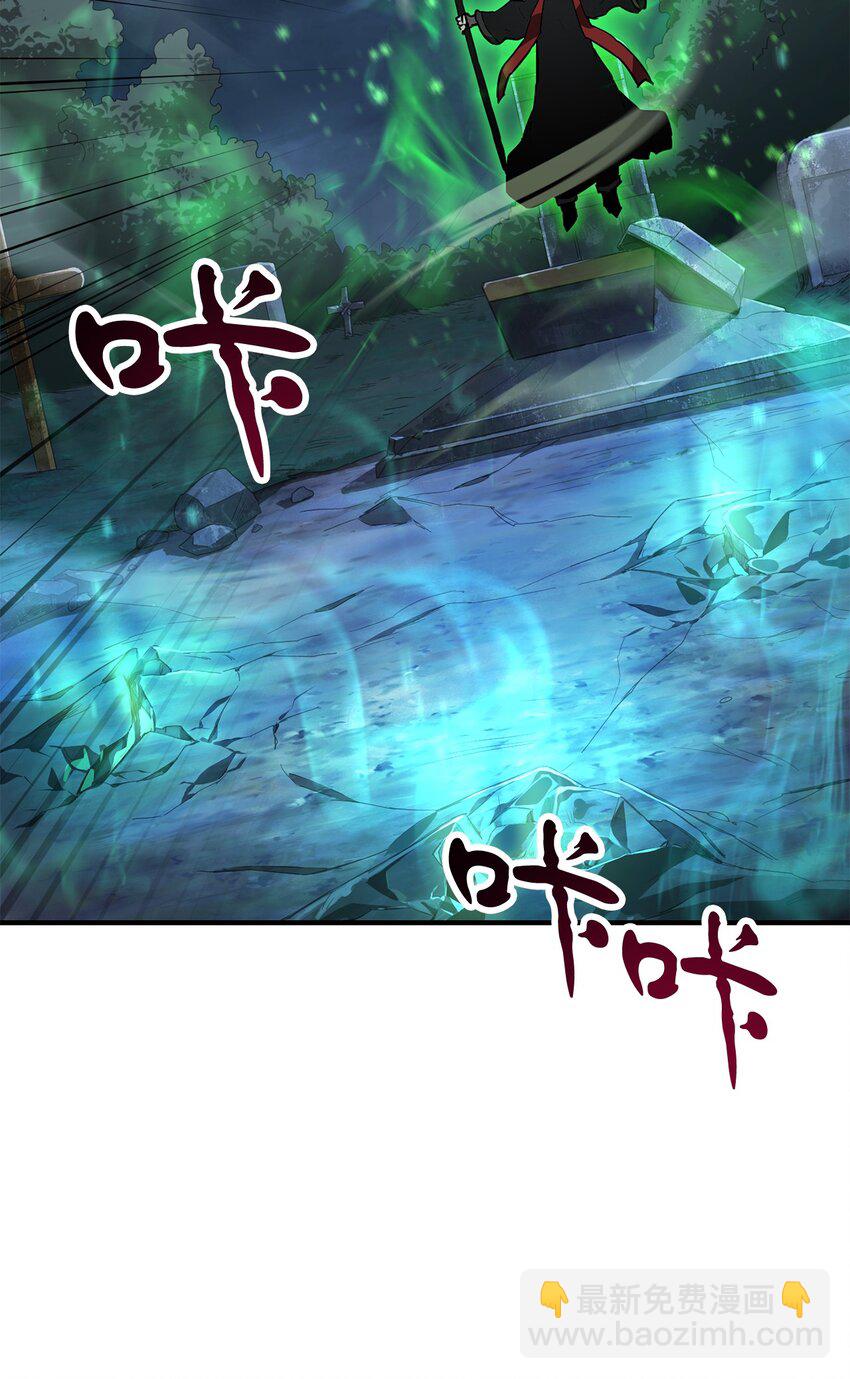 無法升級的玩家 - 029 魔道宗主(2/3) - 6