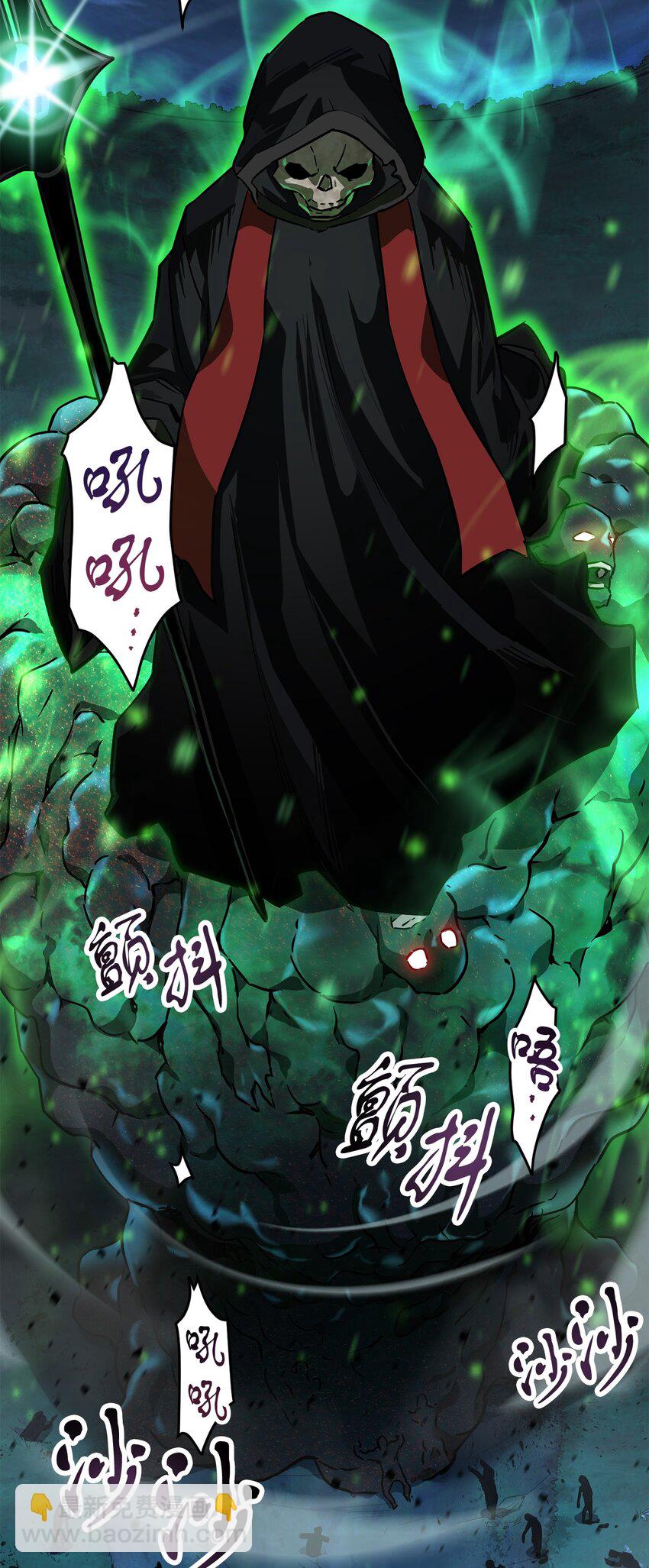 無法升級的玩家 - 029 魔道宗主(2/3) - 1