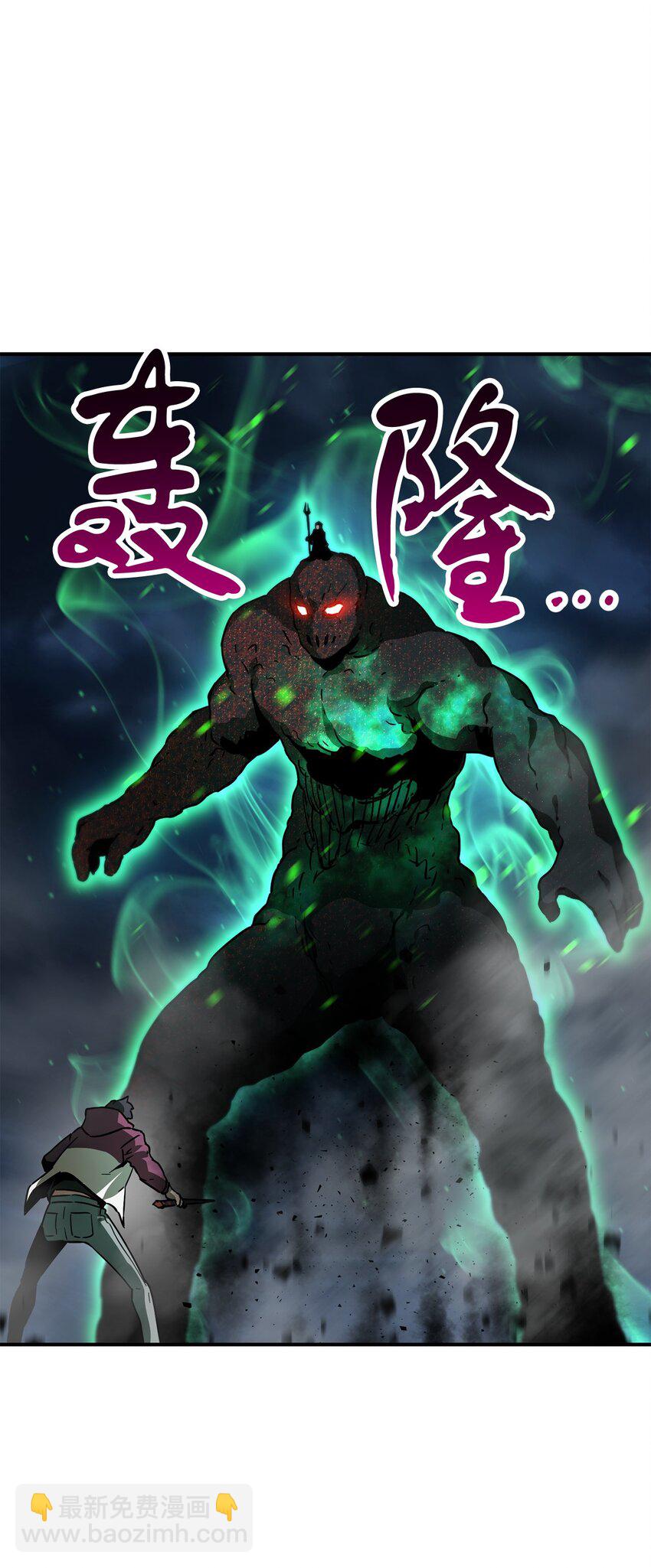 無法升級的玩家 - 029 魔道宗主(2/3) - 4