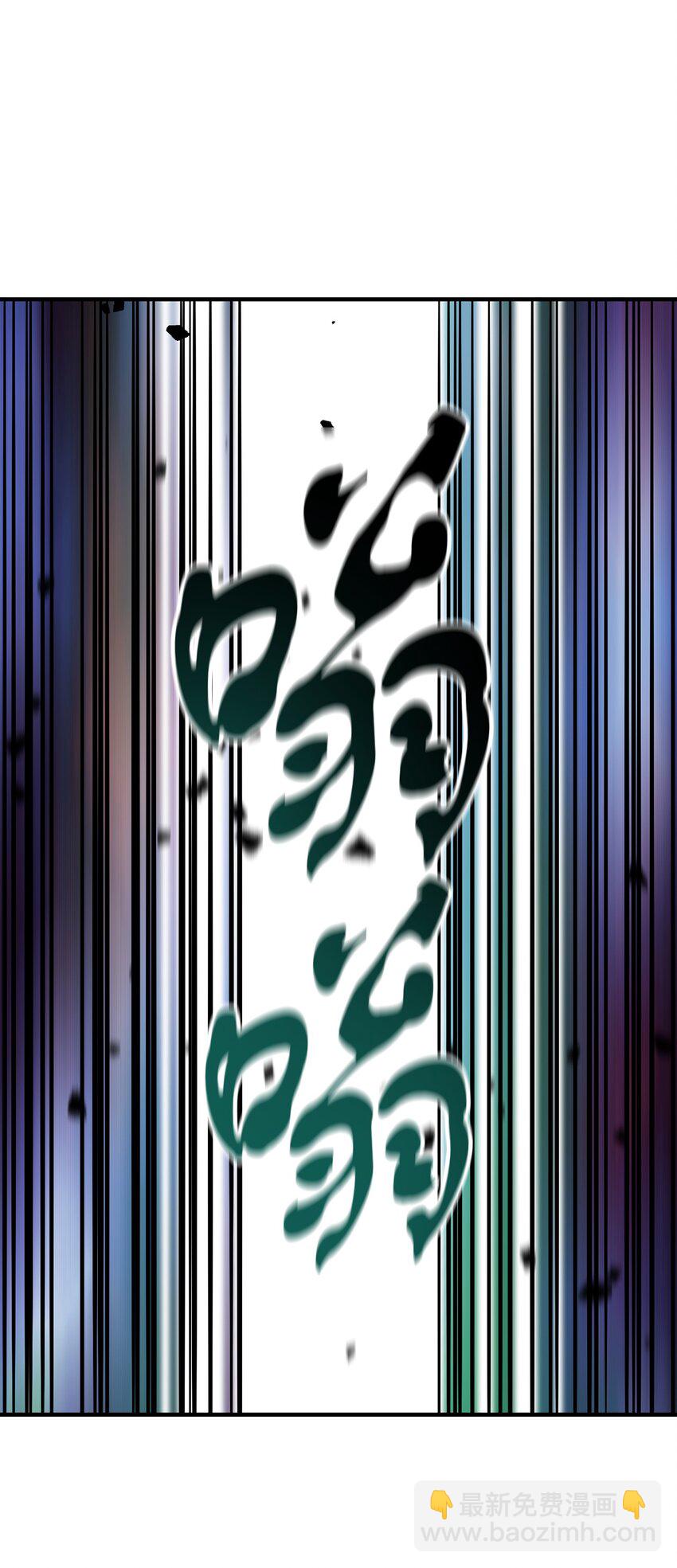 無法升級的玩家 - 029 魔道宗主(2/3) - 8