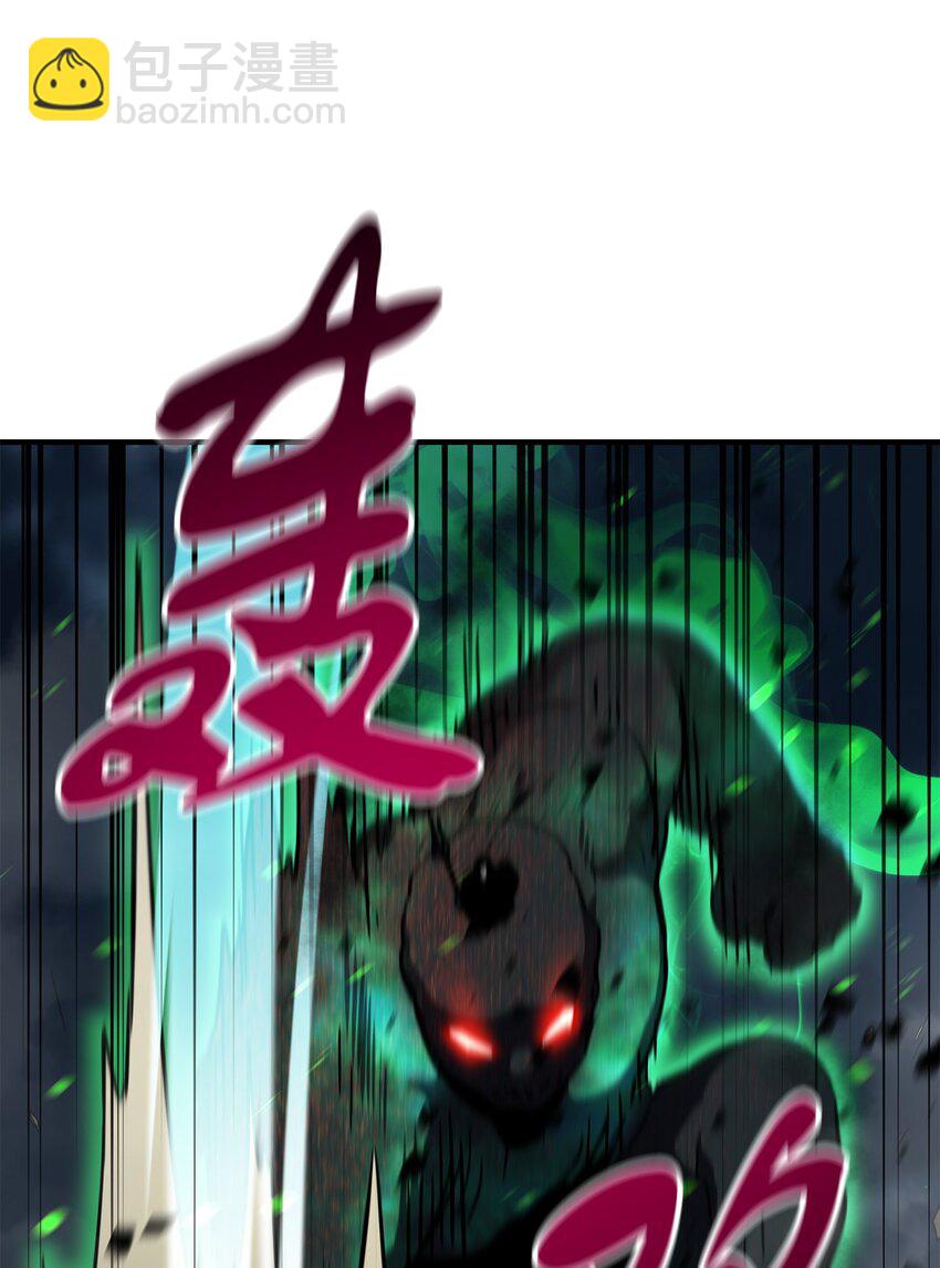 無法升級的玩家 - 029 魔道宗主(2/3) - 1