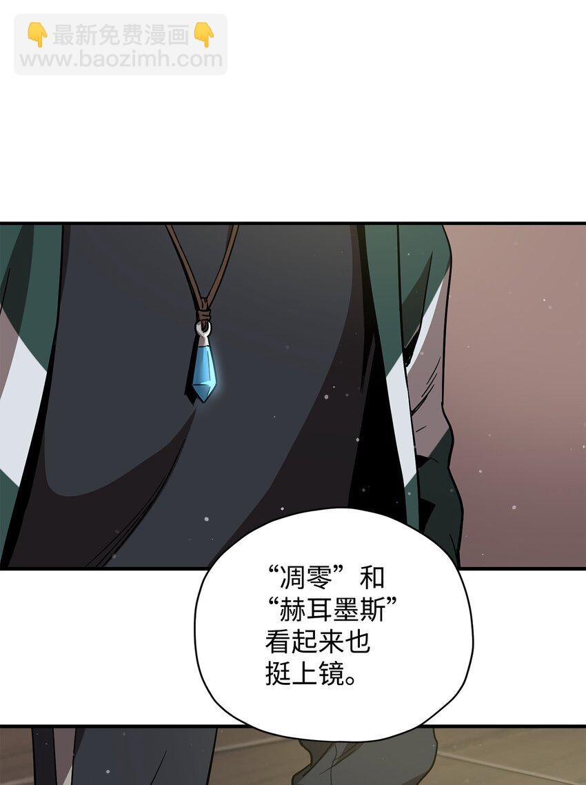 無法升級的玩家 - 031 假面執法者(1/2) - 2