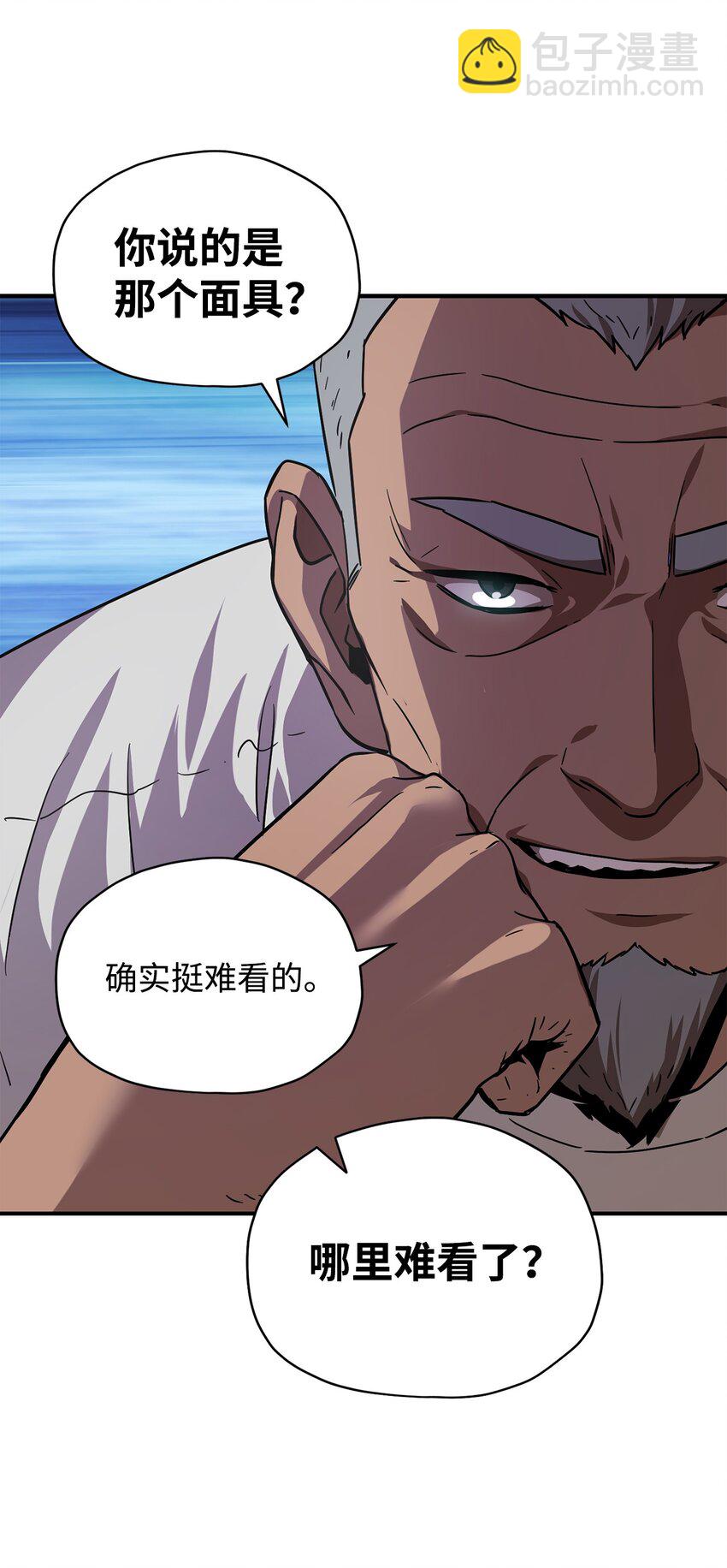 無法升級的玩家 - 031 假面執法者(1/2) - 7