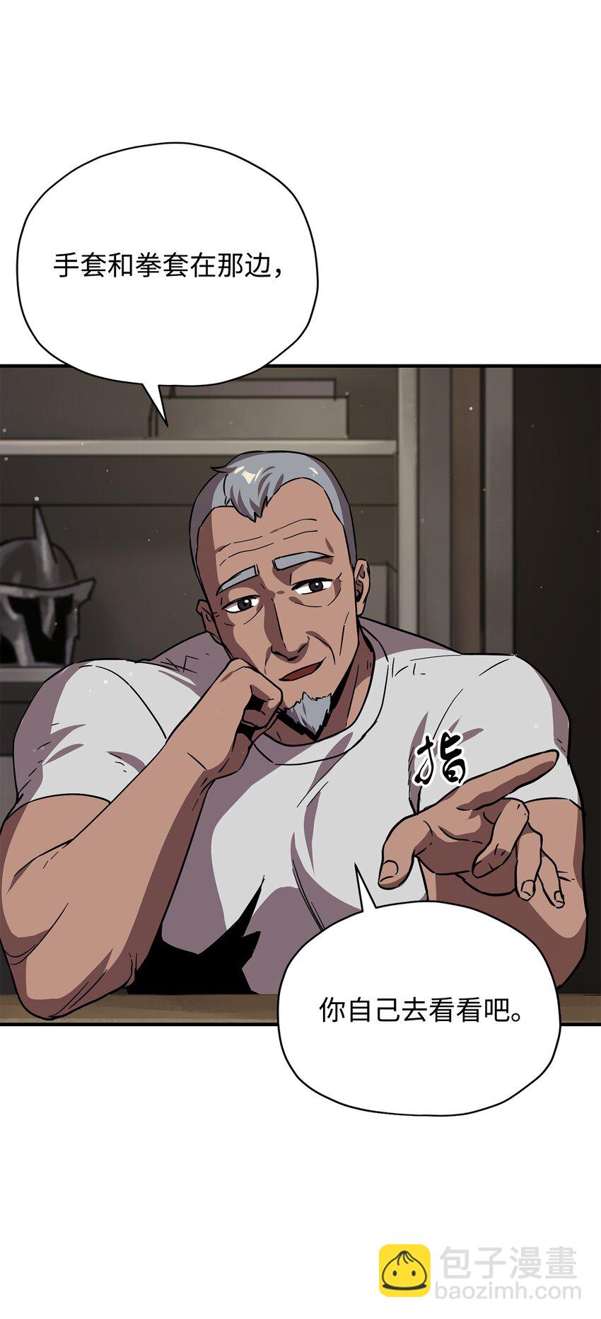 無法升級的玩家 - 031 假面執法者(1/2) - 3