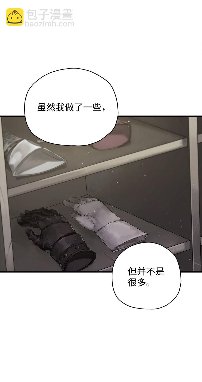 無法升級的玩家 - 031 假面執法者(1/2) - 4