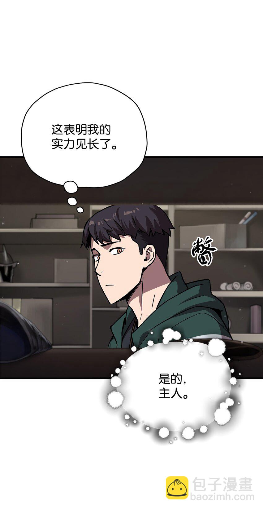 無法升級的玩家 - 031 假面執法者(1/2) - 6