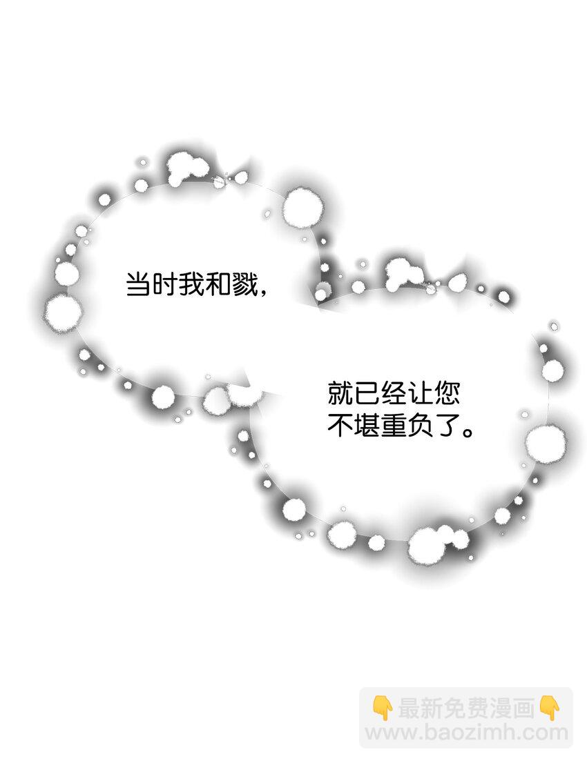 無法升級的玩家 - 031 假面執法者(1/2) - 7