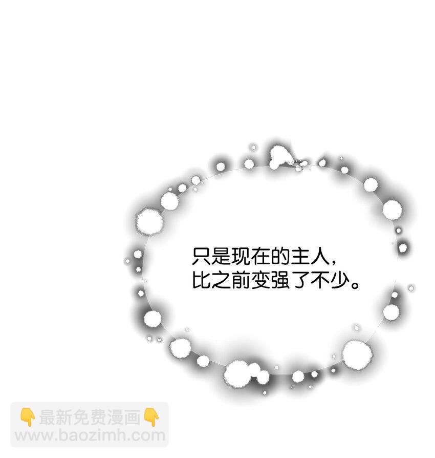 無法升級的玩家 - 031 假面執法者(1/2) - 8