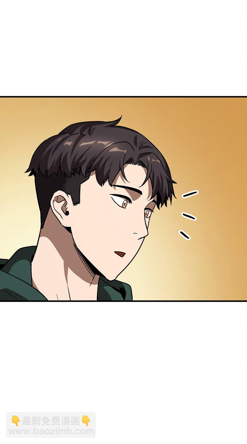 無法升級的玩家 - 031 假面執法者(1/2) - 3