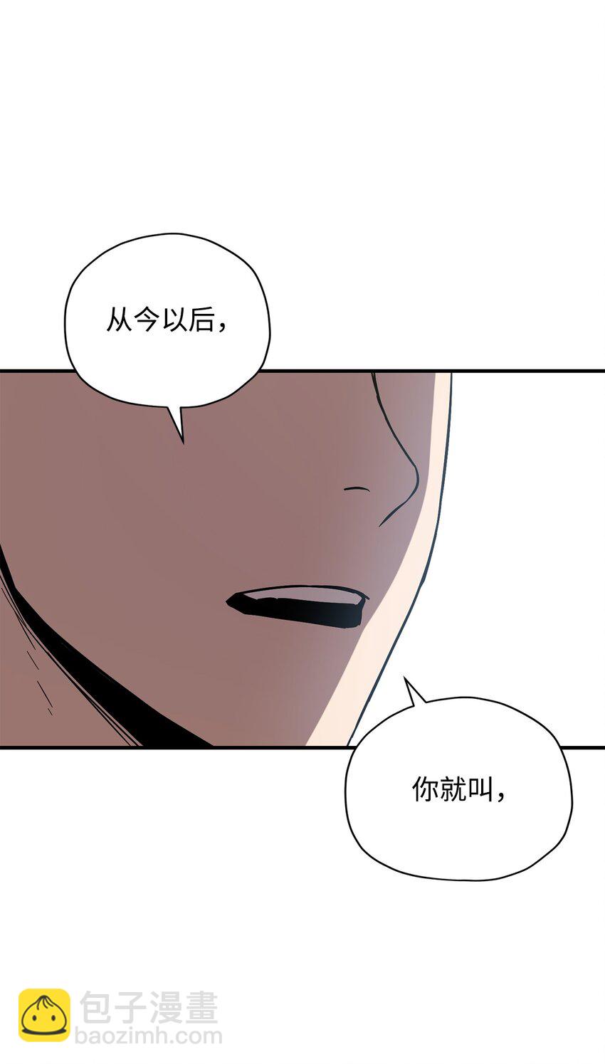 無法升級的玩家 - 031 假面執法者(1/2) - 6