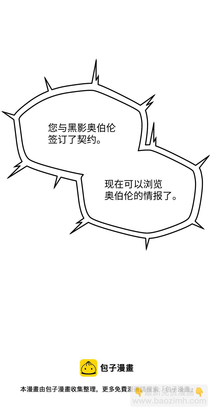 無法升級的玩家 - 031 假面執法者(1/2) - 1