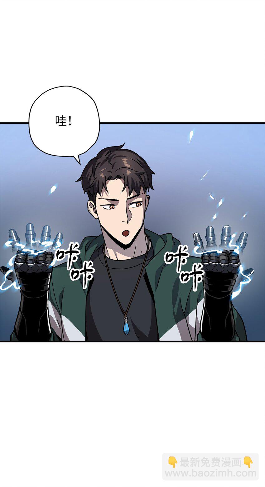 無法升級的玩家 - 031 假面執法者(1/2) - 2