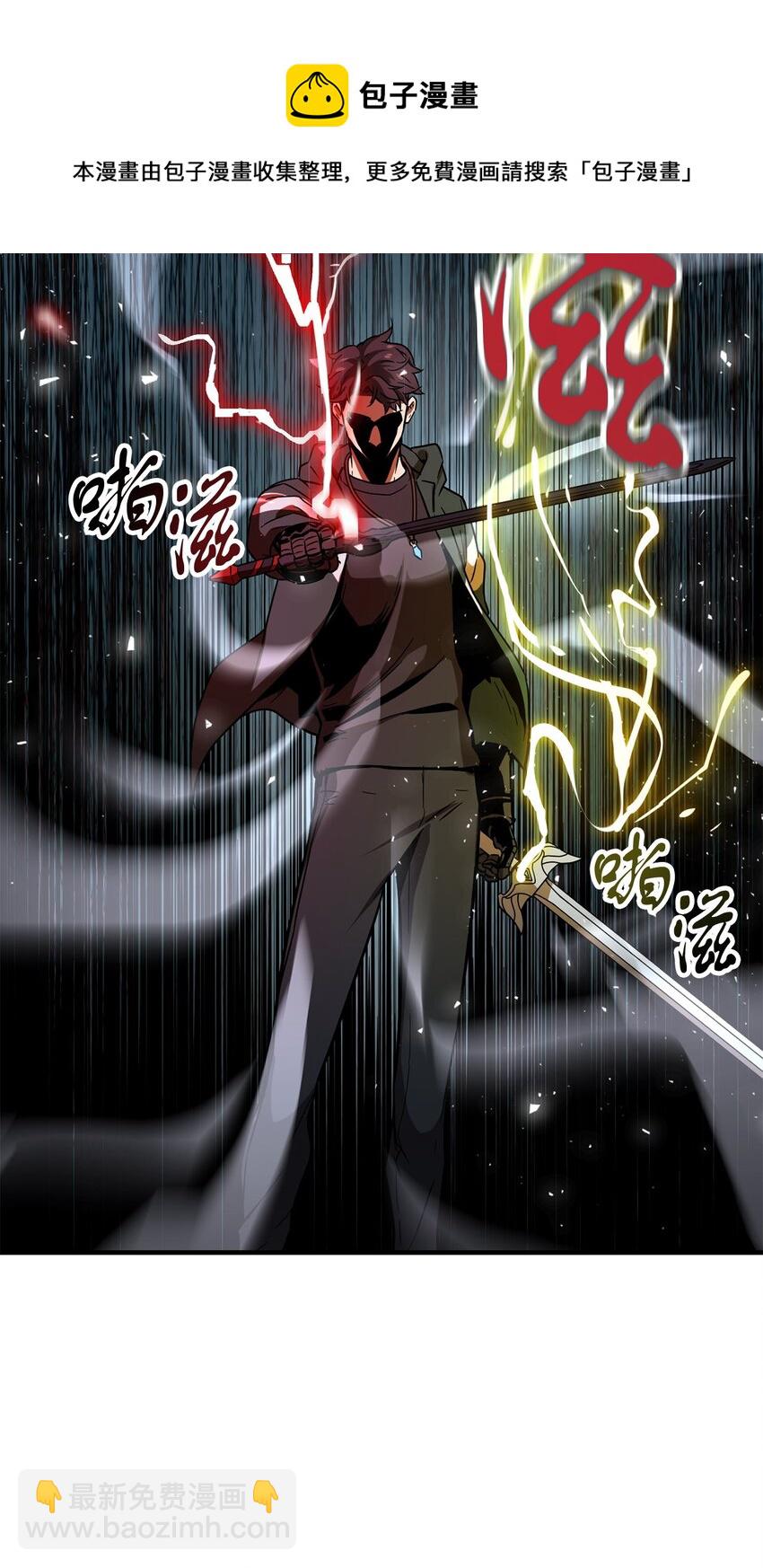 無法升級的玩家 - 031 假面執法者(1/2) - 1