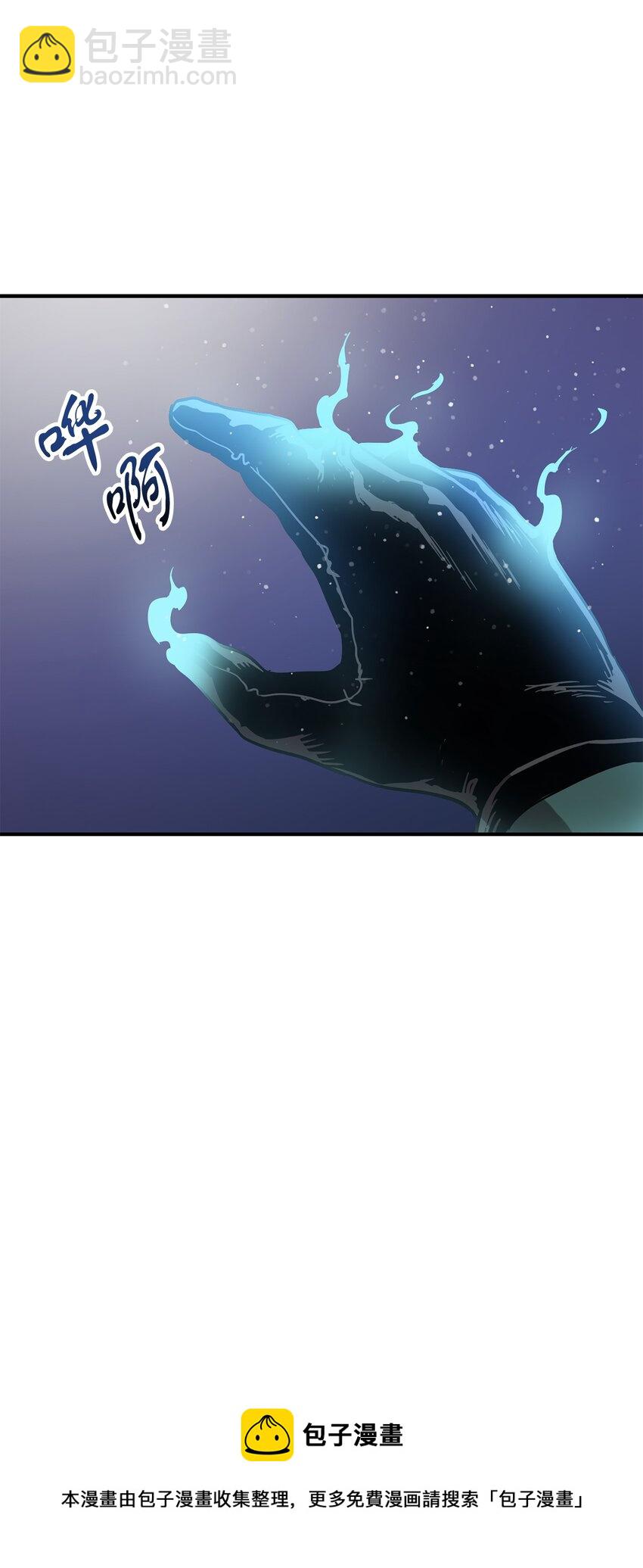 無法升級的玩家 - 031 假面執法者(2/2) - 7