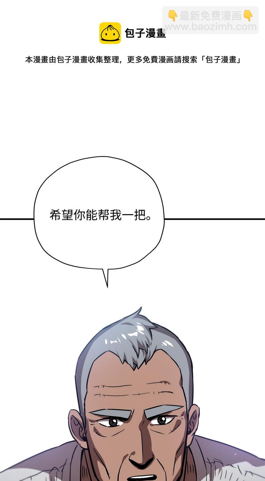 無法升級的玩家 - 031 假面執法者(2/2) - 3