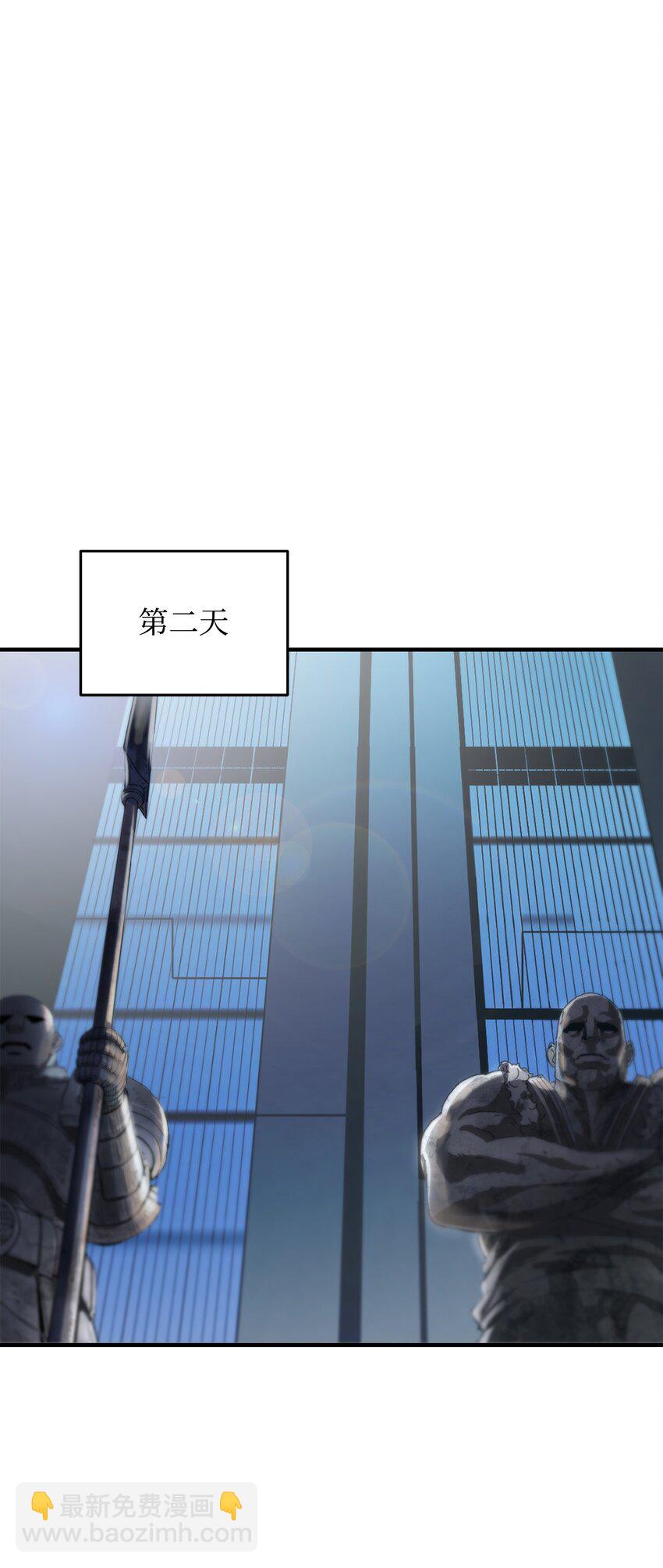 無法升級的玩家 - 031 假面執法者(2/2) - 5