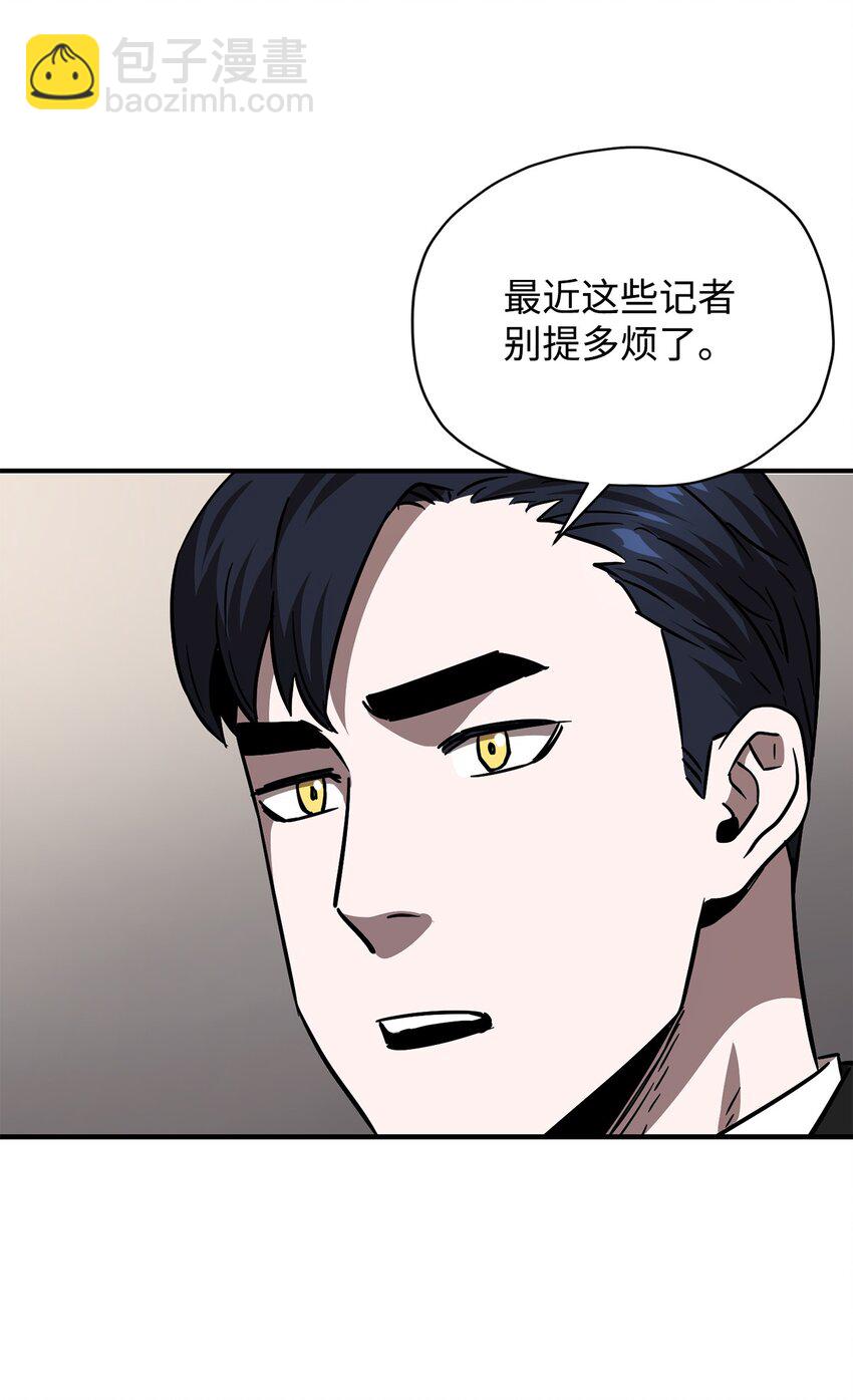 無法升級的玩家 - 031 假面執法者(2/2) - 8