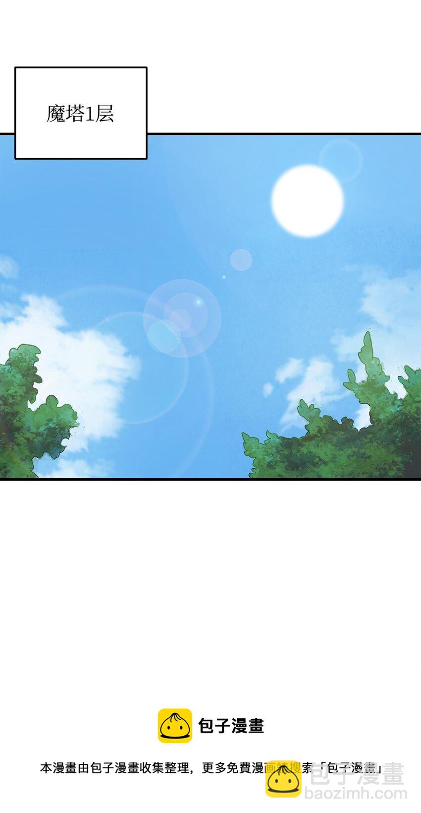 無法升級的玩家 - 031 假面執法者(2/2) - 7